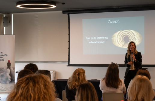 Workshop Διαχείρισης Άγχους