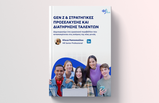 Gen Z στον Εργασιακό Χώρο