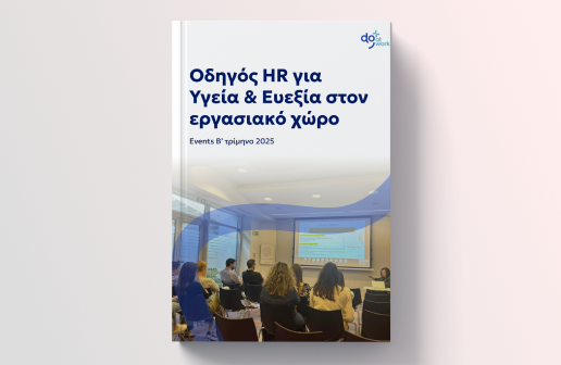 Εταιρικές δράσεις Υγείας & Ευεξίας για το B’ τρίμηνο