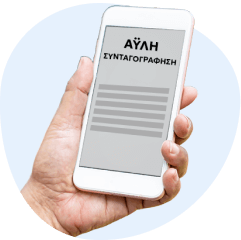 ayli-syntagografisi gr